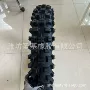 耐磨防滑越野ss-154摩托车胎