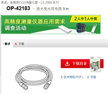 KEYENCE����ʿ OP-42183 Ͷ���ܹ�����|3m ȫ��ԭ�b��Ʒ�F؛�h�r