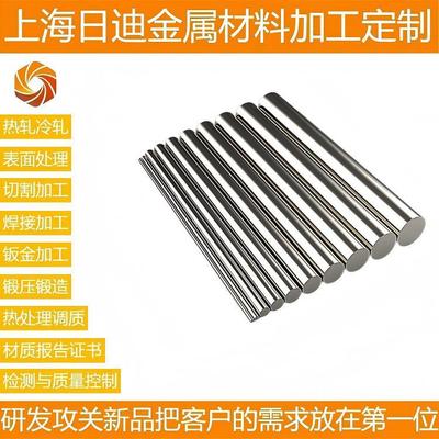 supply 1J85 Magnetic alloy Round bar vacuum Melting Hydrogen Annealing Magnetic permeability Compliance high frequency loss