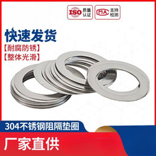 304���P䓽��ى|Ƭ��0.1/0.2/0.3mm�g϶ƽ�|�z���|ȦM2-M12