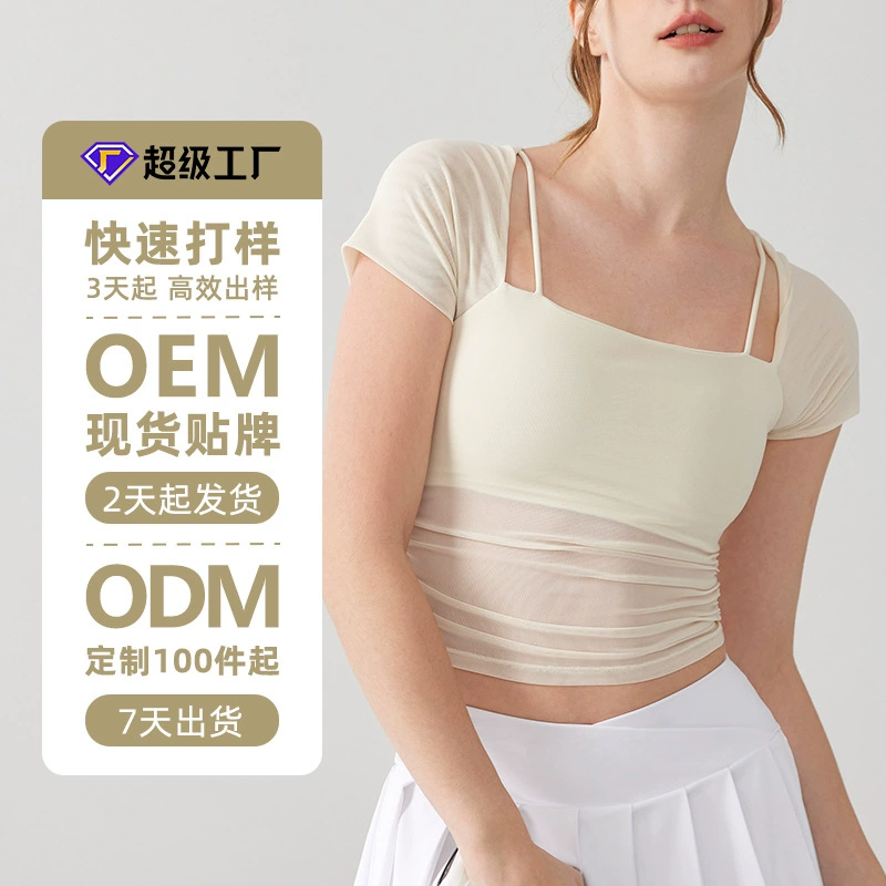 [Обработка и настройка] Искусственная двухсекционная сетчатая верхняя одежда с фиксированной чашкой, одежда для йоги, топ для фитнеса с короткими рукавами для женщин