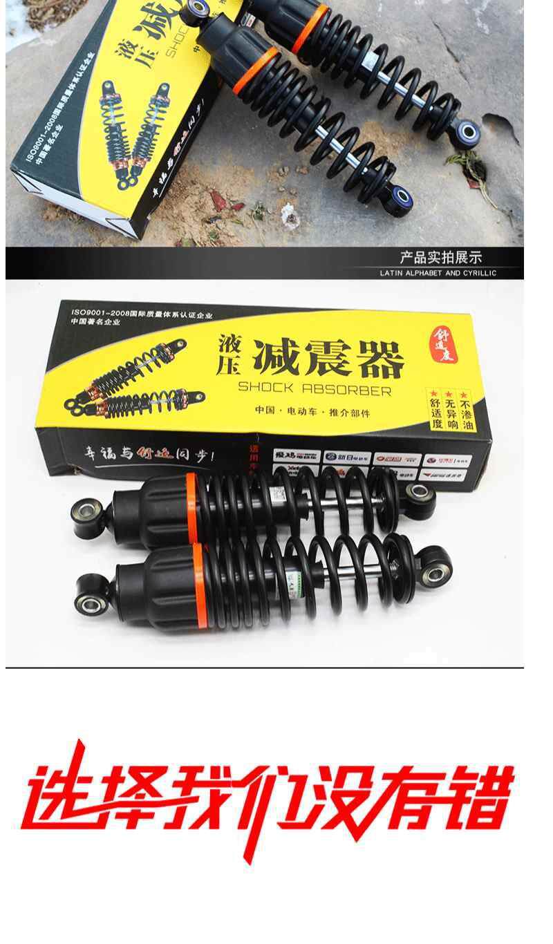 Electric Vehicle Motorcycle Rear Shock Absorber, Universal Scooter Shock Absorber, Thickened Hydraulic Shock Absorber, Modified Hydraulic Spring