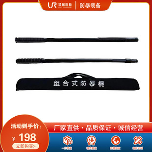 防爆棍应急棍双节连接组合式长棍保安一体棍防暴器材齐眉棍-阿里巴巴