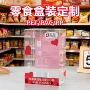 彩印定制磨砂pet小零食
