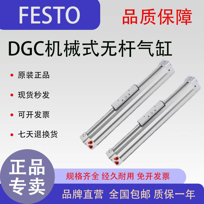原装FESTO费斯托无杆气缸DGC-K-50-400-PPV-A-GK 1312504