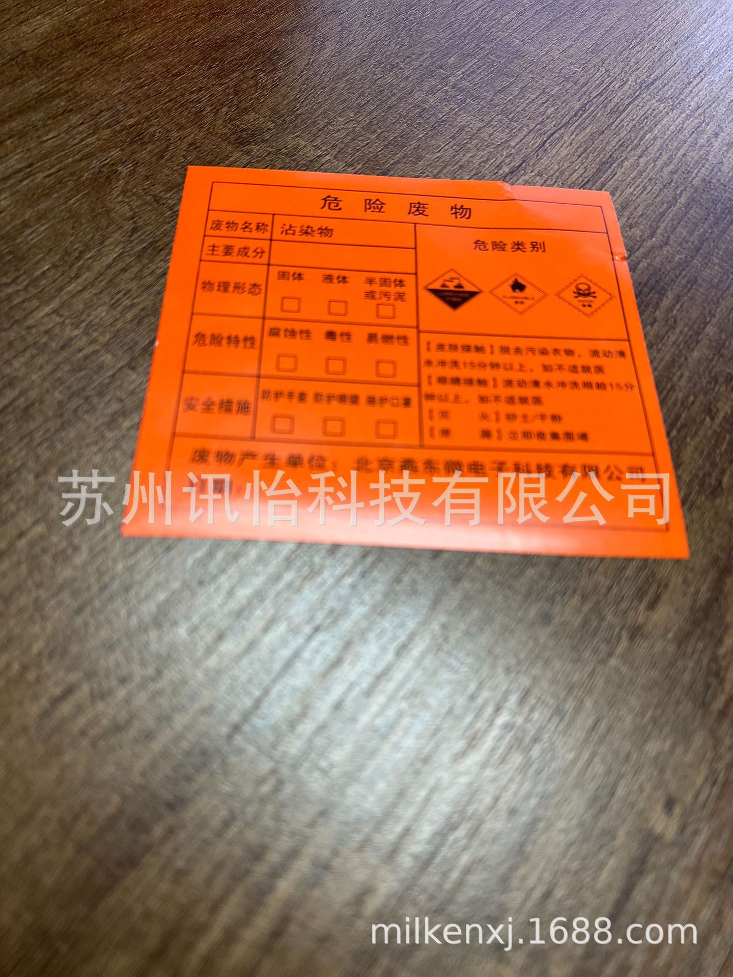 厂家非标Avery dennison彩色热敏纸不干胶标签厂-化工净化标贴