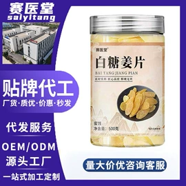 代用/养生茶;其他药食同源;其他冲调饮品