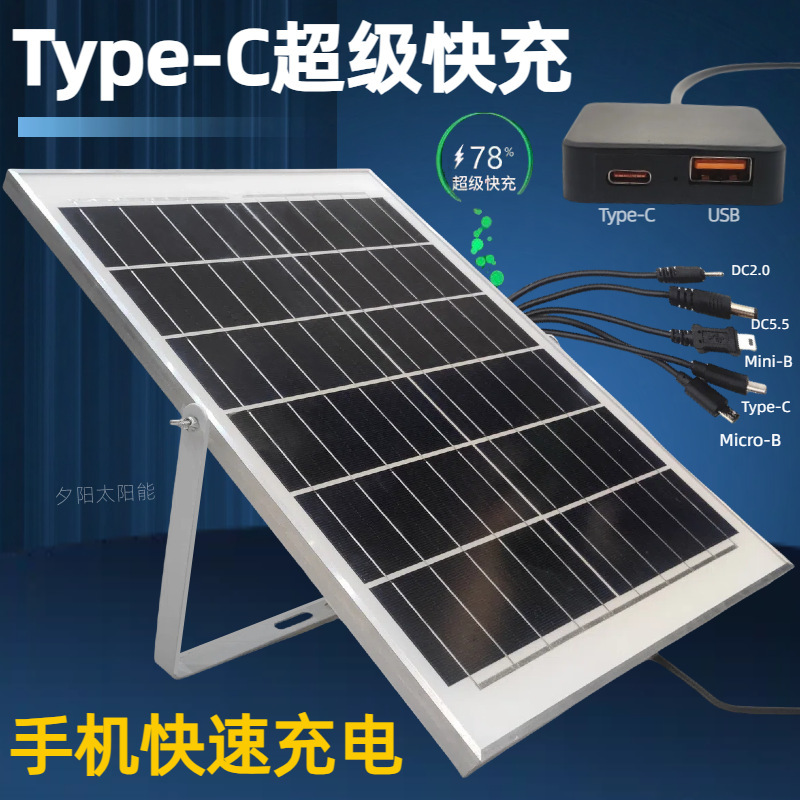 手机充电太阳能板支持快充户外便携光伏发电板usb太阳能充电器