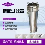 精密工业多芯水处理过滤器