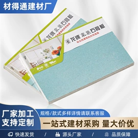 轻钢龙骨;石膏板天花;胶合板