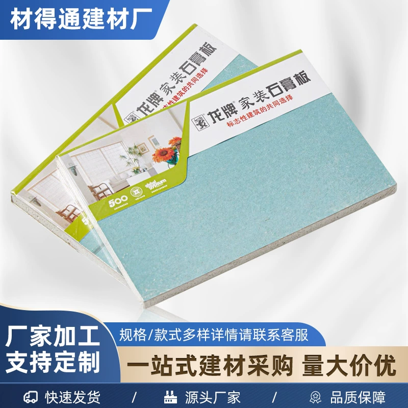Гипсокартон бренд Dragon водостойкий огнестойкий приливостойкий декор дома гипсокартон потолочная перегородка материалы для отделки стен оптом