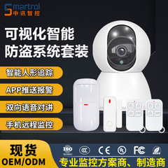 革新的な監視警報システム2 in 1インテリジェントセキュリティ監視は、プラットフォームのhdカメラを開発することができる