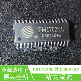 FM1702 FM1702NL SOP32 非接触式IC 读写芯片 全新原装 实物拍照