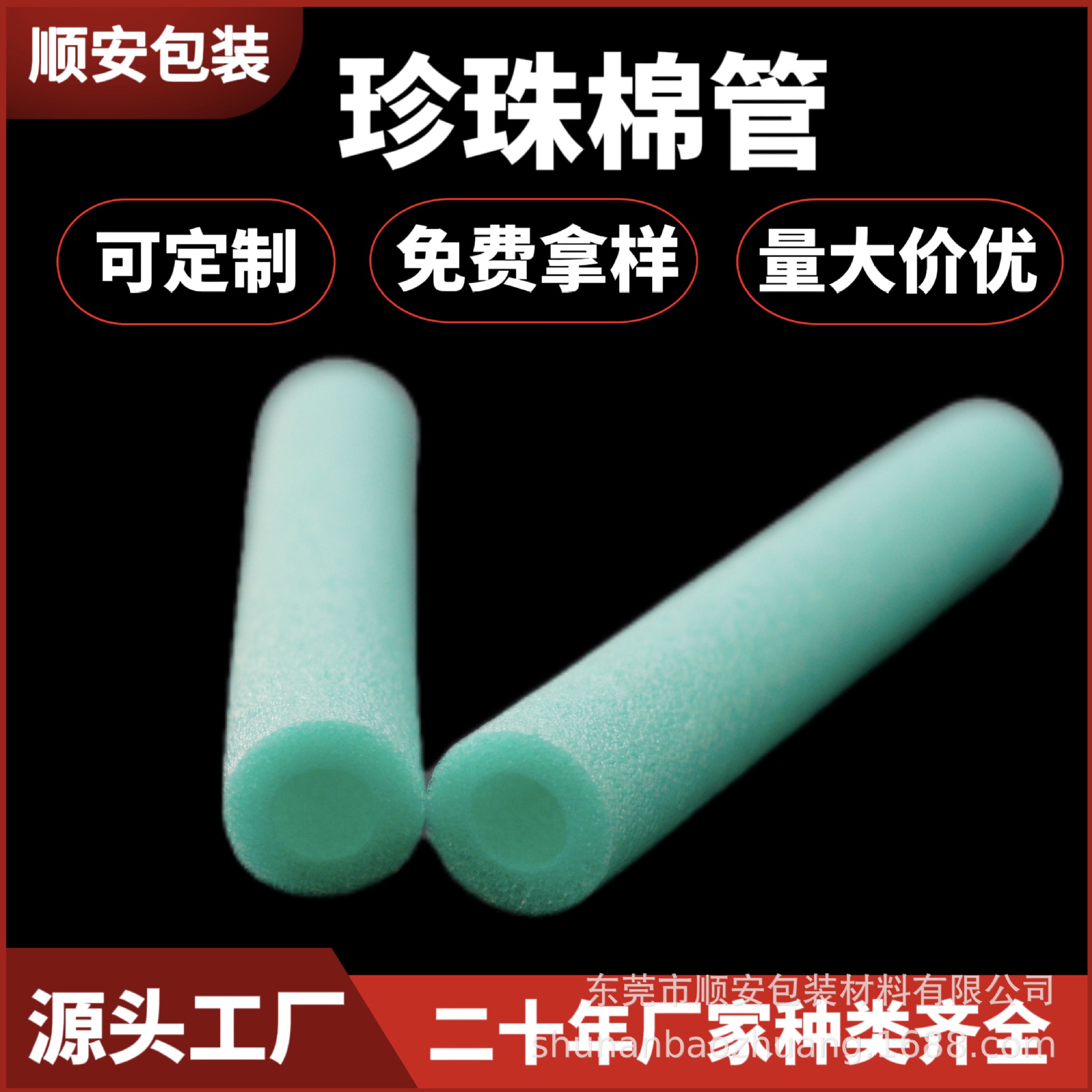 epe珍珠棉空心管珍珠棉实心棒海绵棒棉棒泡沫棒泡沫管