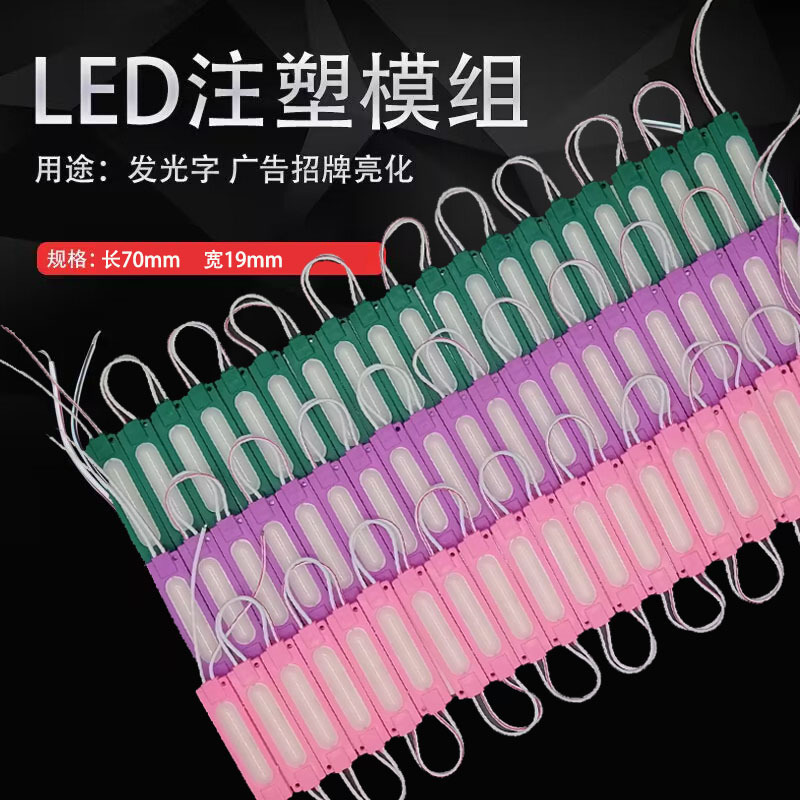 2023 Shenzhen Advertising Module Light Source Luminous Character Light Box High Brightness Led Lens Cob Injection Molding Module Factory Direct Sale 2023 Shenzhen Advertising Module Light Source Luminous Character Light Box High Brightness Led Lens Cob Injection Molding Module Factory Direct Sale