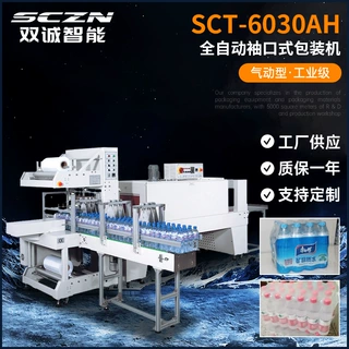 定制L型全自动袖口式包装机 饮料矿泉水易拉罐热收缩包装机封膜机