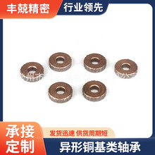 圆形含油轴承铜铁基自润滑粉末冶金制品异形铜基类含油轴承056款