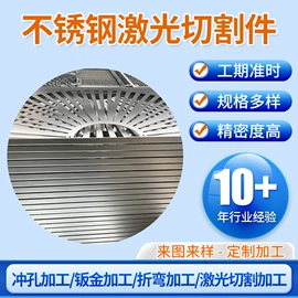 激光加工;钣金加工;冲压加工