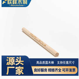 厂家批发实木圆棒圆木棍定制logo 多规格圆条木制多功能DIY小圆棍
