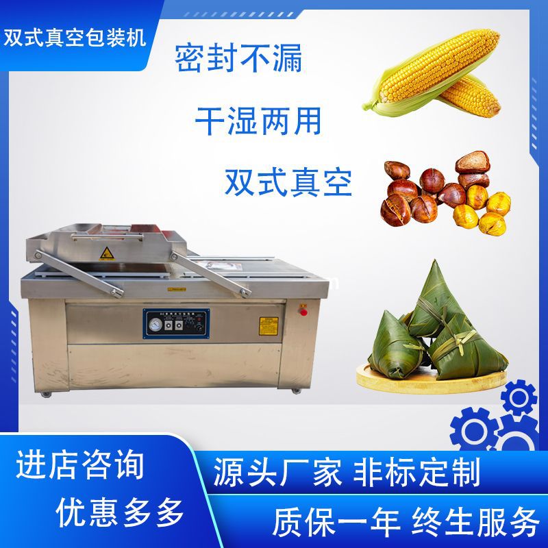 商用食品真空包装机连续式烧鸡烧鹅真空包装机五谷杂粮真空封口机