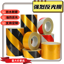 PET警示反光膜交通安全警示柱标识反光材料可喷绘广告级反光胶带