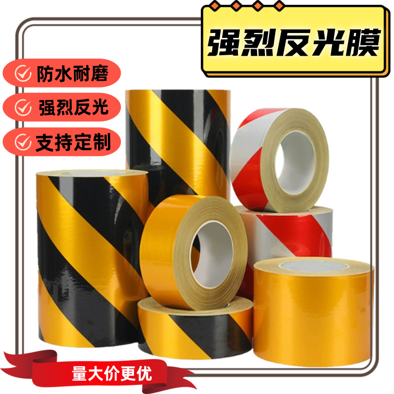 PET警示反光膜交通安全警示柱标识反光材料可喷绘广告级反光胶带