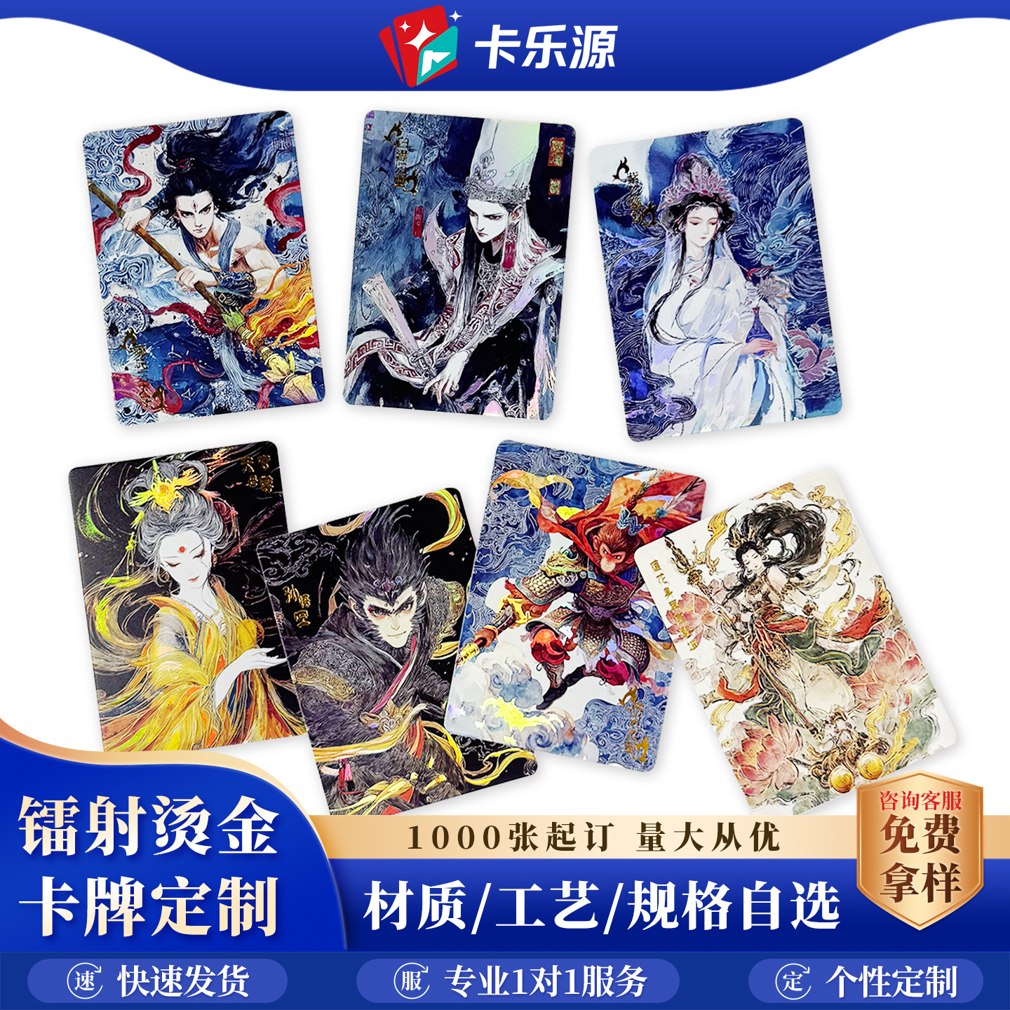 Laser Cards Of Chinese-style Anime Game Characters, Two-dimensional...