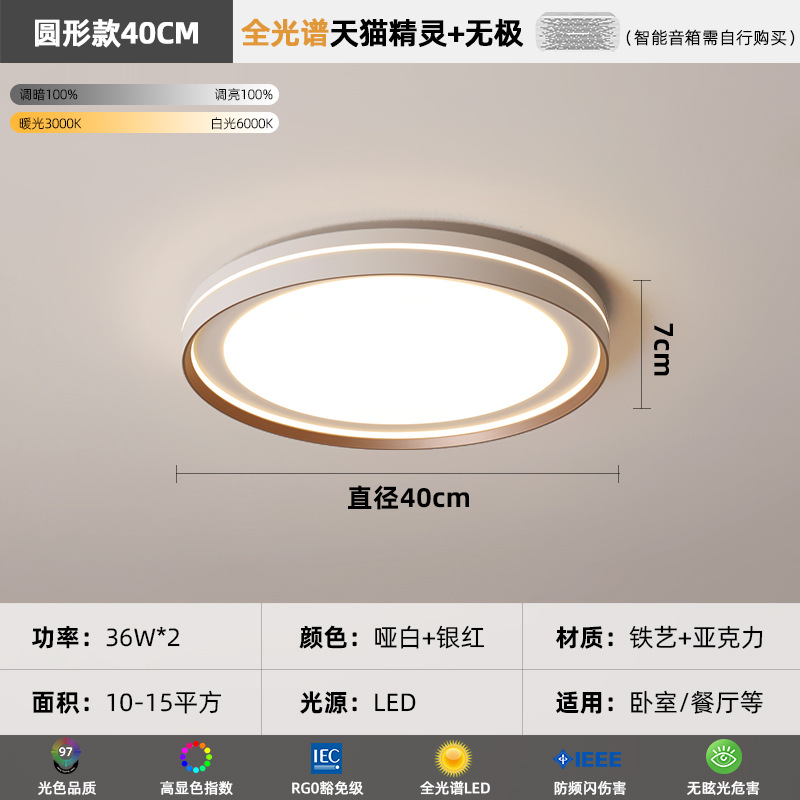 [Selección estricta] lámpara de techo minimalista atmósfera moderna lámpara de habitación principal 2025 nueva lámpara de protección de ojos de espectro completo