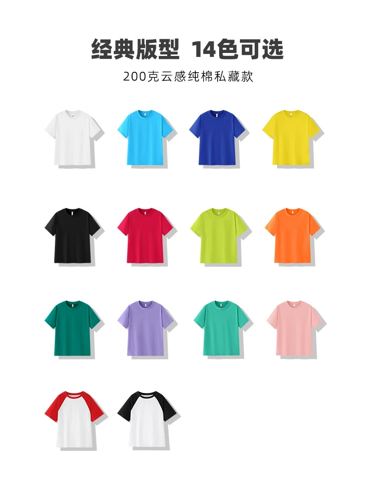 [插肩袖亲子t恤一家三口2025新款幼儿园园服团体服小学生班服短袖]