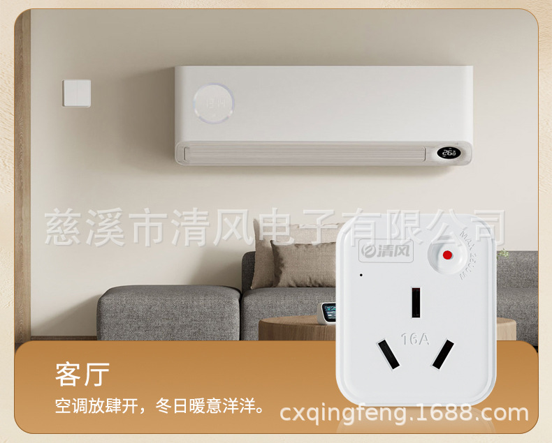 901A-8-过载保护转换器详情页-1-切片源文件_27.j