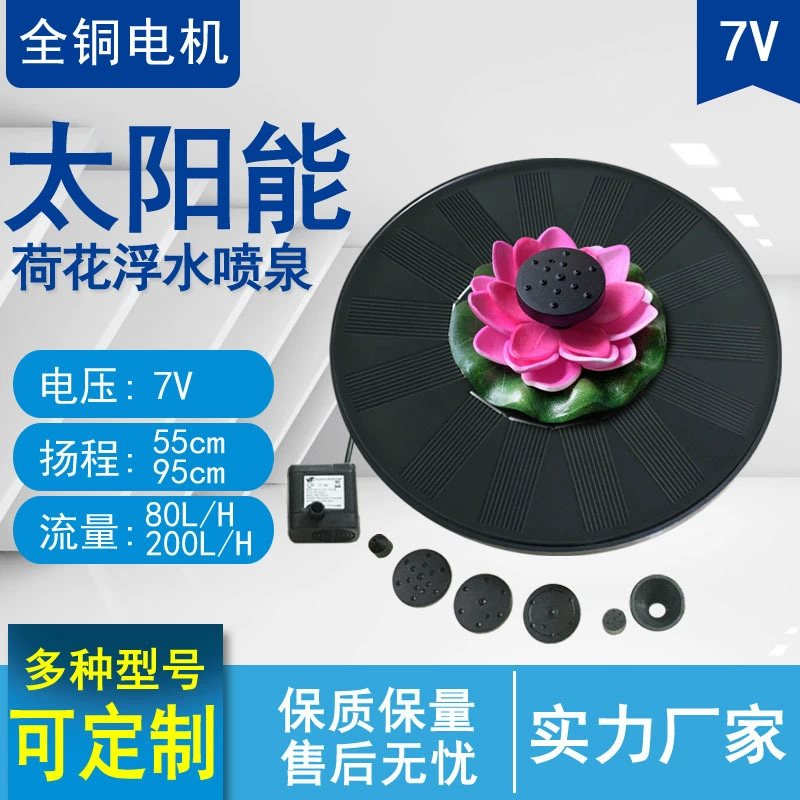 Диаметр поставки 13MM16MM18MM Солнечный плавающий фонтан Amazon электронная коммерция большой запас