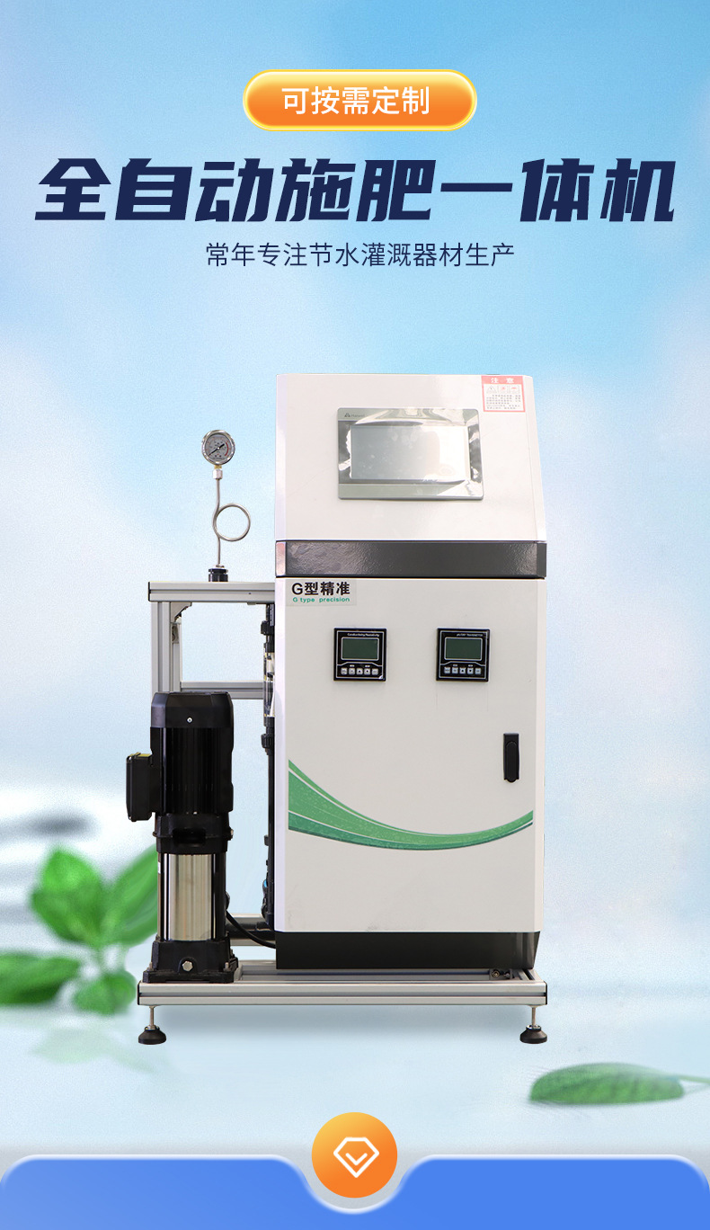 9全自動施肥一體機1_02.jpg