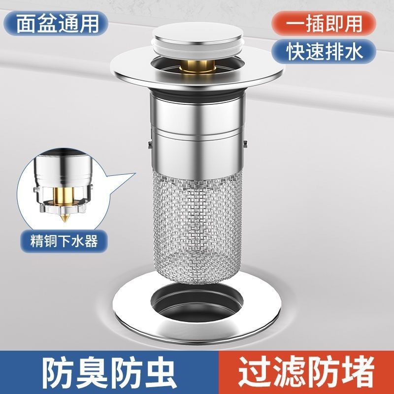 バウンスコア洗面器排水管防虫、防臭、詰まり防止洗面器フィルターステンレス洗面器ユニバーサルバウンスコア|undefined
