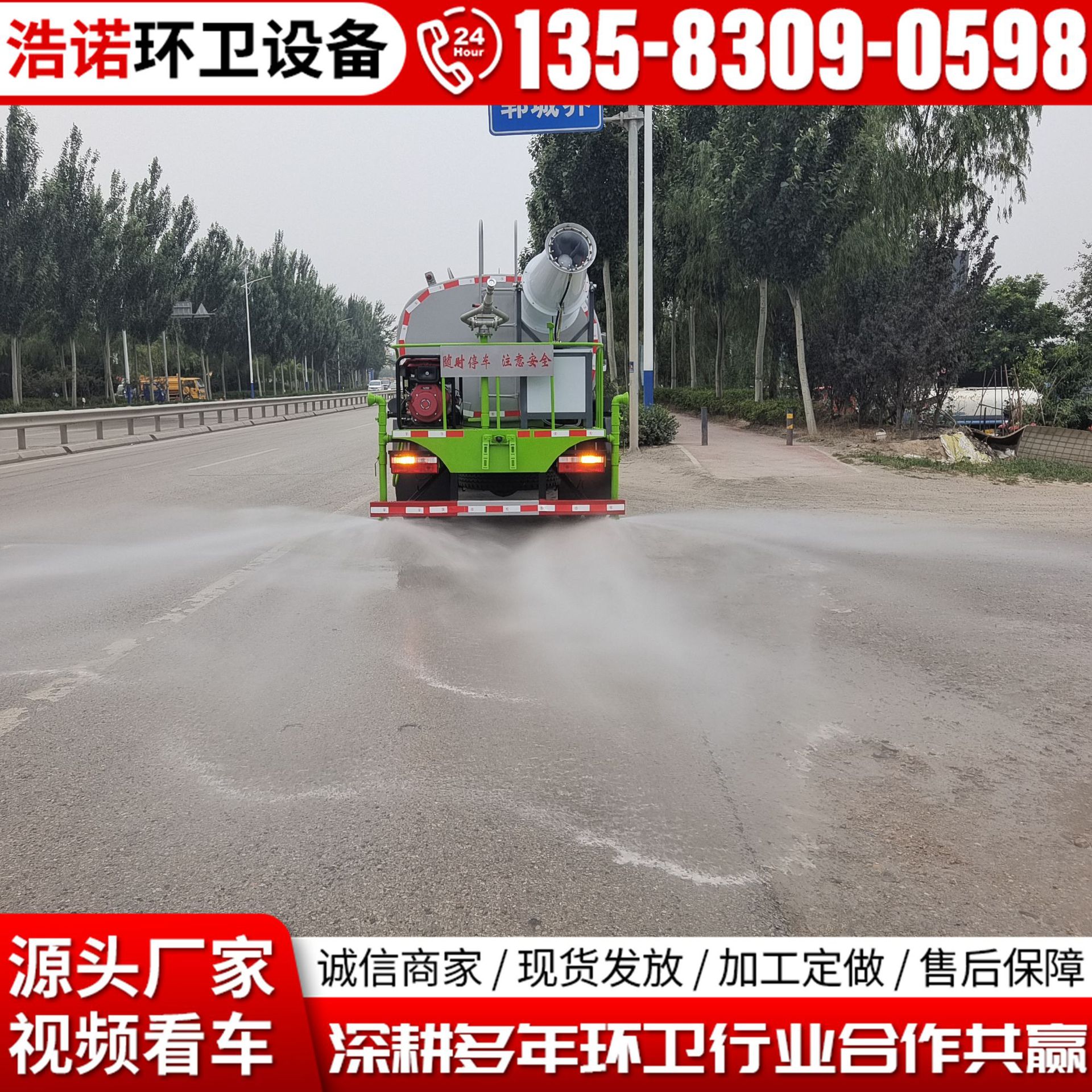 东风福瑞卡10立方雾炮洒水车