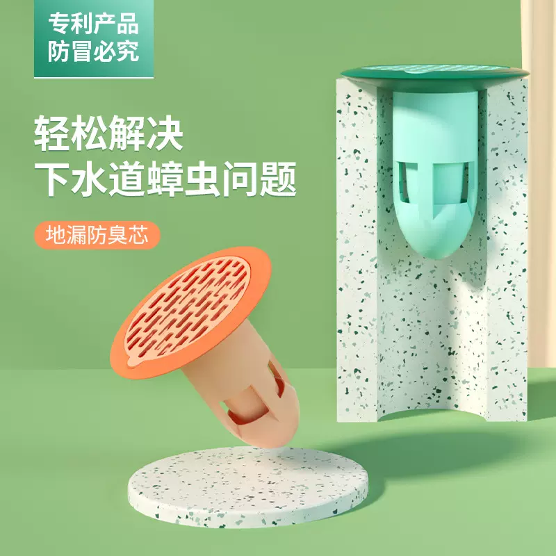 地漏防臭器下水道除臭堵口器反味防虫盖生间厕所蟑螂防臭神器