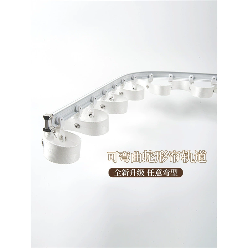 Занавес в форме змеи, утолщенная изогнутая направляющая, верхняя часть из алюминиевого сплава, боковая направляющая для штор, направляющая для штор, одинарная направляющая, гладкая и прочная направляющая.