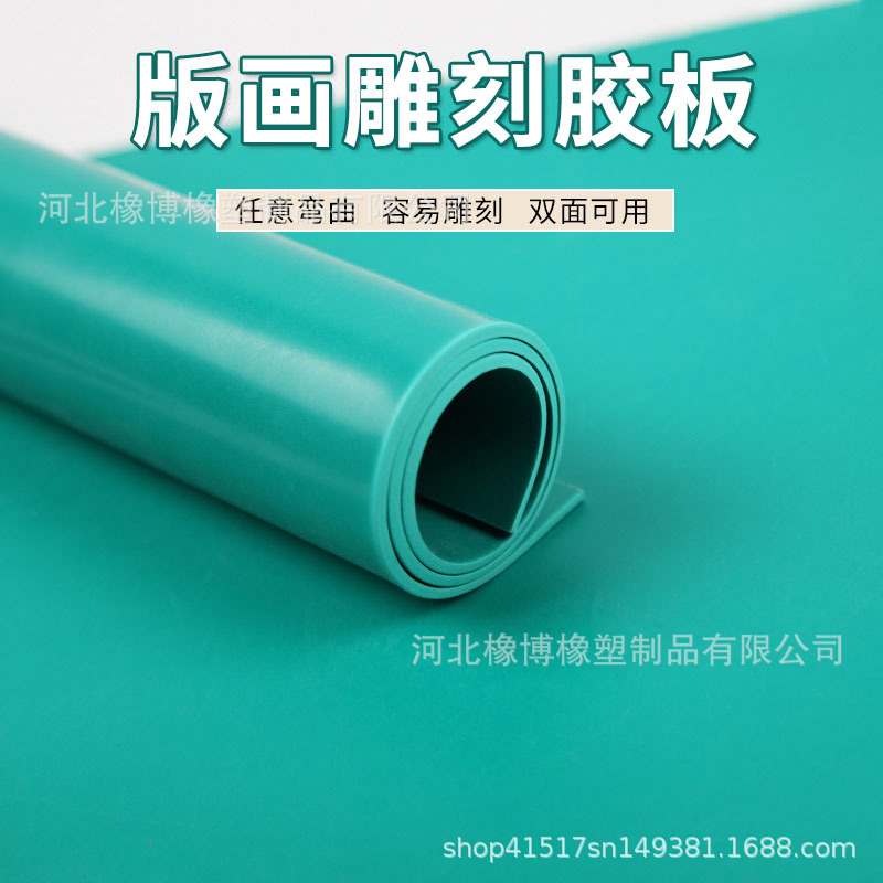 橡博学生美术版画雕刻板3mm加厚A4版画胶板20*30cm绿色pvc软胶板