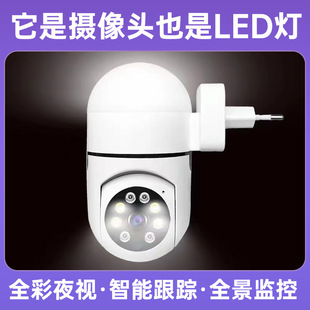 Wireless monitoring home to internal and external plug-in wifi camera HD mobile phone remote night vision full color monitor