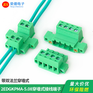2EDGKPMA-5.08�⺸���Ӵ����p���m�̶����Ӿ���������2EDGWC