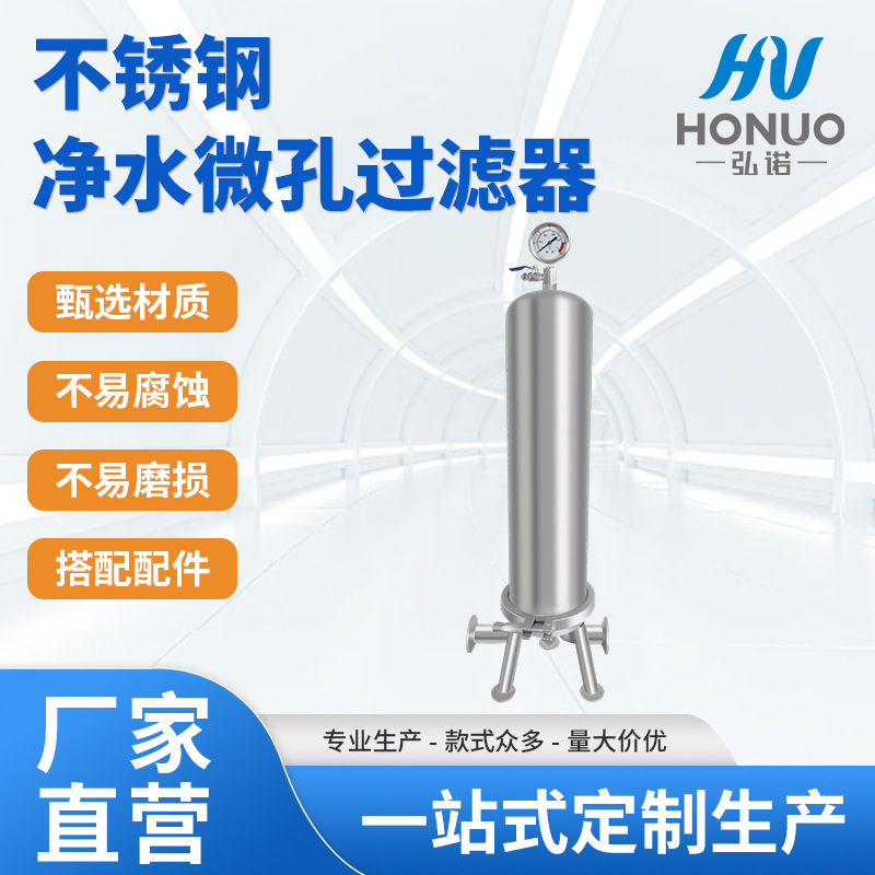 不锈钢 净水微孔过滤器过滤膜细菌膜过滤器PES折叠滤芯膜过滤