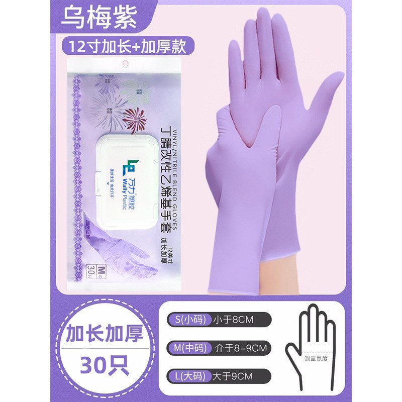 보라색 확장 [30개 팩] 식품 등급