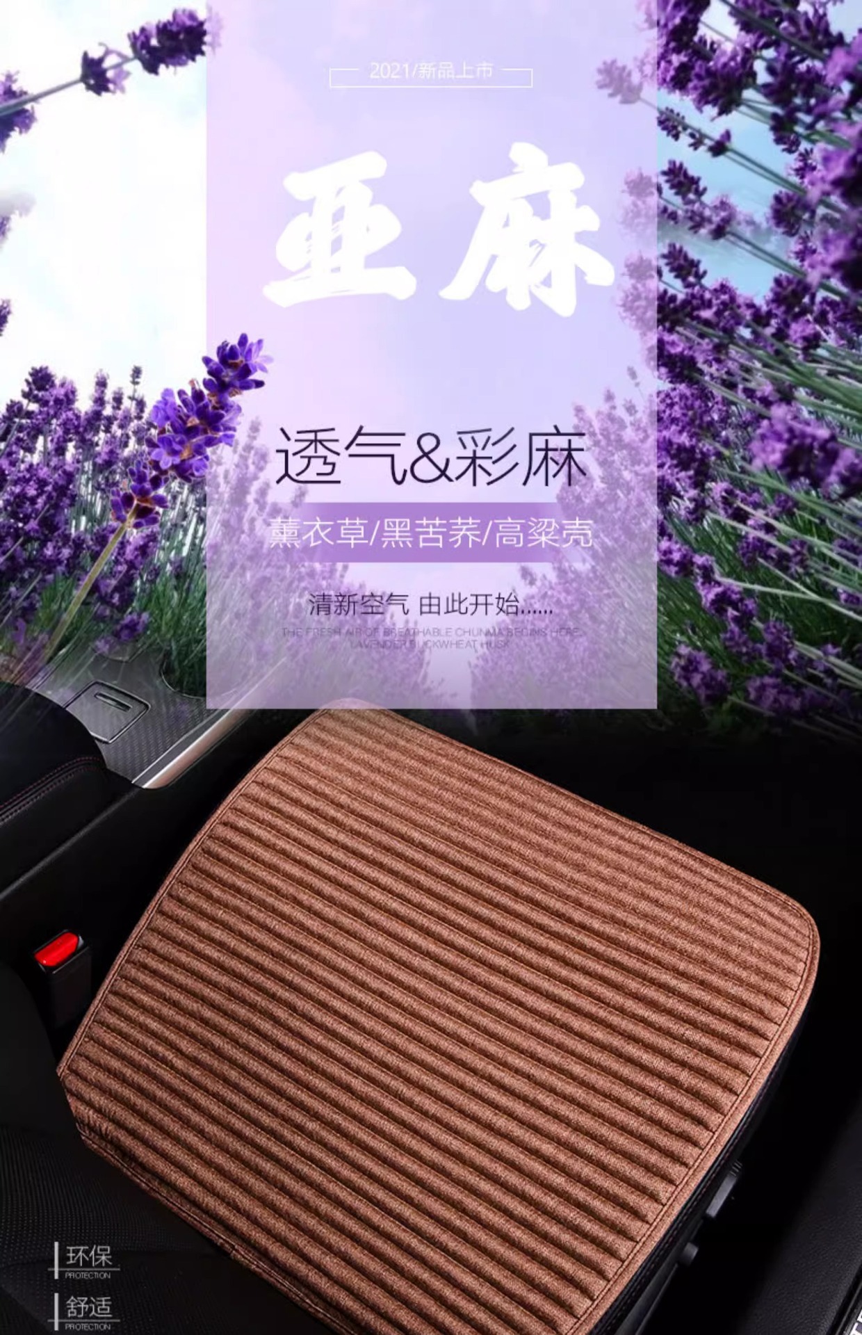 Car Seat Cushion Summer Breathable Cooling Cushion Four Seasons Universal Ice Silk Car Seat Cover Single Piece Three Piece Set Anti-Slip Wholesale