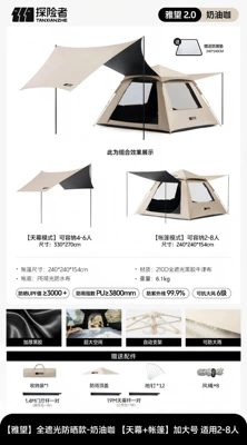 Curtain 2-in -1 Camping — Avtomobil dam çadırları - vinyl-model-canopy-tent-extra-large-size-moisture-proof-mat-standard