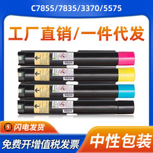 ����ʩ��7855�ۺ�C7535 5570 7835��ӡ��C2270 3370 5575��Ͳ3375
