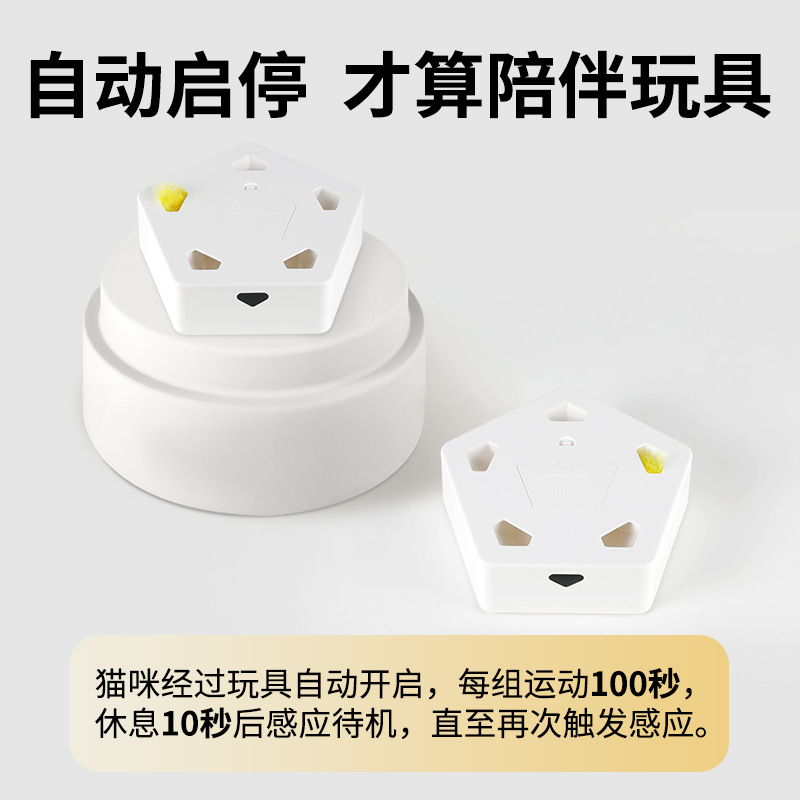 Umio gato juguete automático gato teaser inteligente simulación caza inducción inicio auto-Hola aliviar el aburrimiento