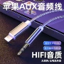 aux苹果跨境音频音箱