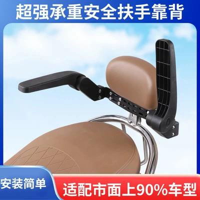 Seat Safety Guardrail Baby | Electric car child seat