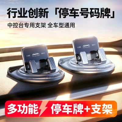 Dashboard Navigation Phone Holder — Car phone holder