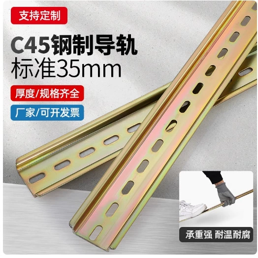 Национальный стандарт сталь/нержавеющая сталь C45 направляющая U-образная TH35MM ширина 7,5 высота 1.1m толщина универсальная нижняя направляющая