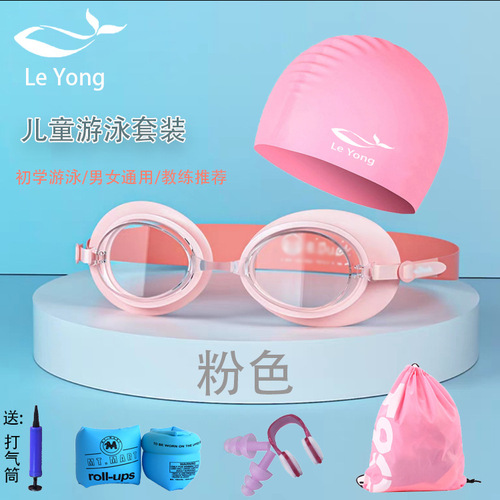 Children's HD Goggles, Swimming Cap, Waterproof and Anti-Fog Silicone Swim Goggles for Both Boys and Girls, 5-Piece Swim Gear Set